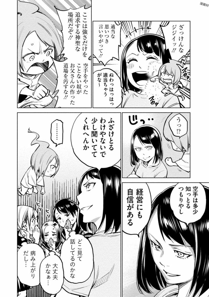 DOLKARA - raw - Chapter 4 - https://jpdd.ccdd.to/JPDD/dolkara/131340/5s5jafg5msc.jpg