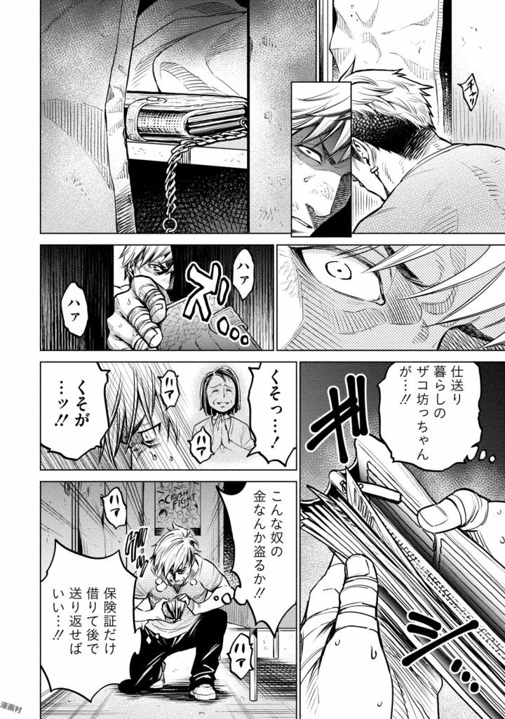 DOLKARA - raw - Chapter 4 - https://jpdd.ccdd.to/JPDD/dolkara/131340/awasdadwpbc.jpg