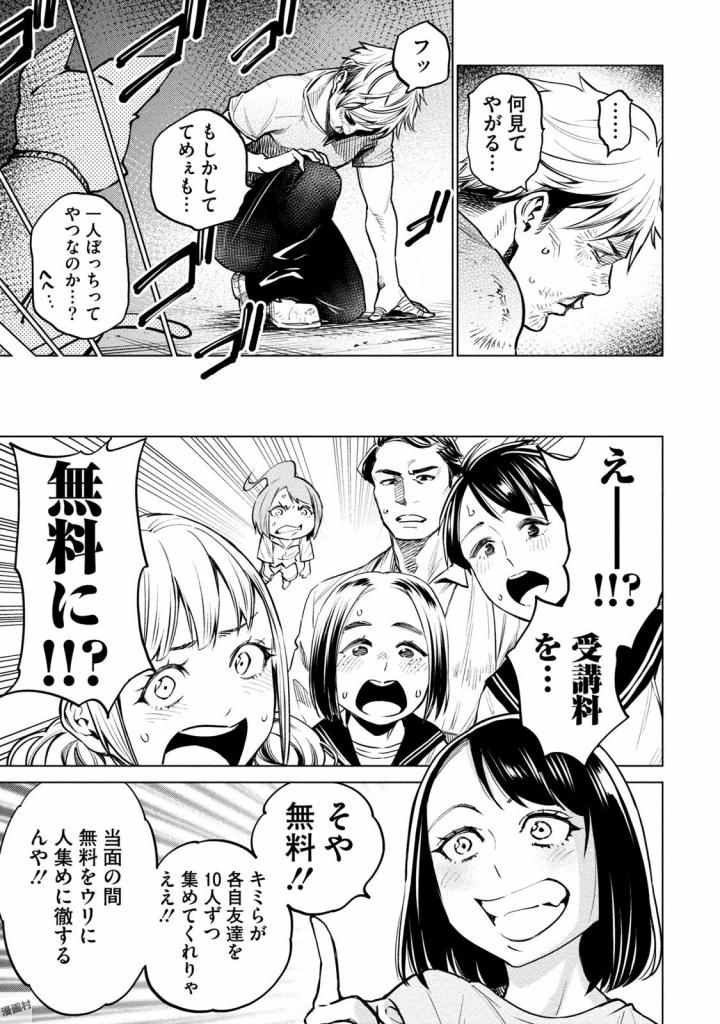 DOLKARA - raw - Chapter 4 - https://jpdd.ccdd.to/JPDD/dolkara/131340/bpt0y12hins.jpg