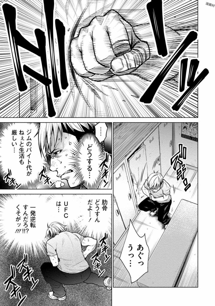 DOLKARA - raw - Chapter 4 - https://jpdd.ccdd.to/JPDD/dolkara/131340/faiz4evjghc.jpg