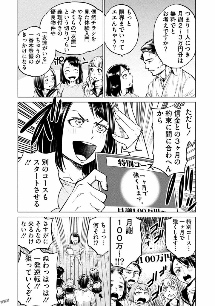 DOLKARA - raw - Chapter 4 - https://jpdd.ccdd.to/JPDD/dolkara/131340/i2odkyeukct.jpg