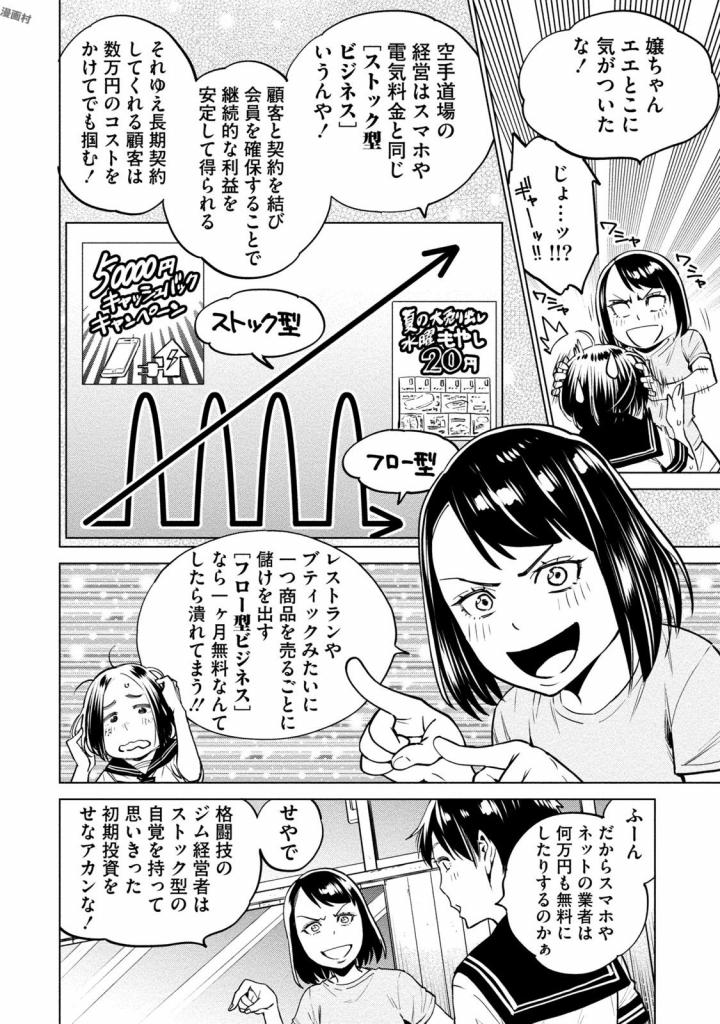 DOLKARA - raw - Chapter 4 - https://jpdd.ccdd.to/JPDD/dolkara/131340/iaeetpt0noo.jpg