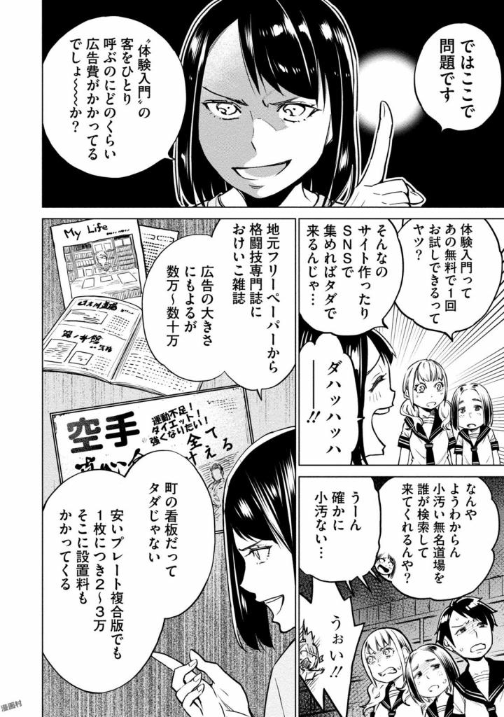 DOLKARA - raw - Chapter 4 - https://jpdd.ccdd.to/JPDD/dolkara/131340/j4q4le0jejj.jpg