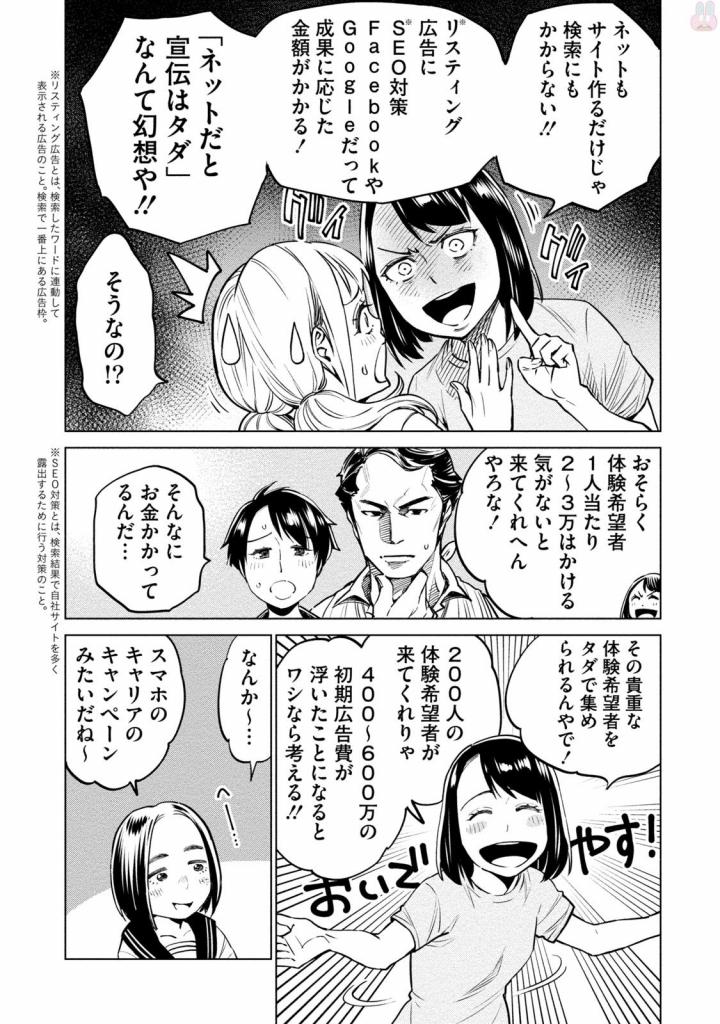 DOLKARA - raw - Chapter 4 - https://jpdd.ccdd.to/JPDD/dolkara/131340/jtfiuyoiwim.jpg