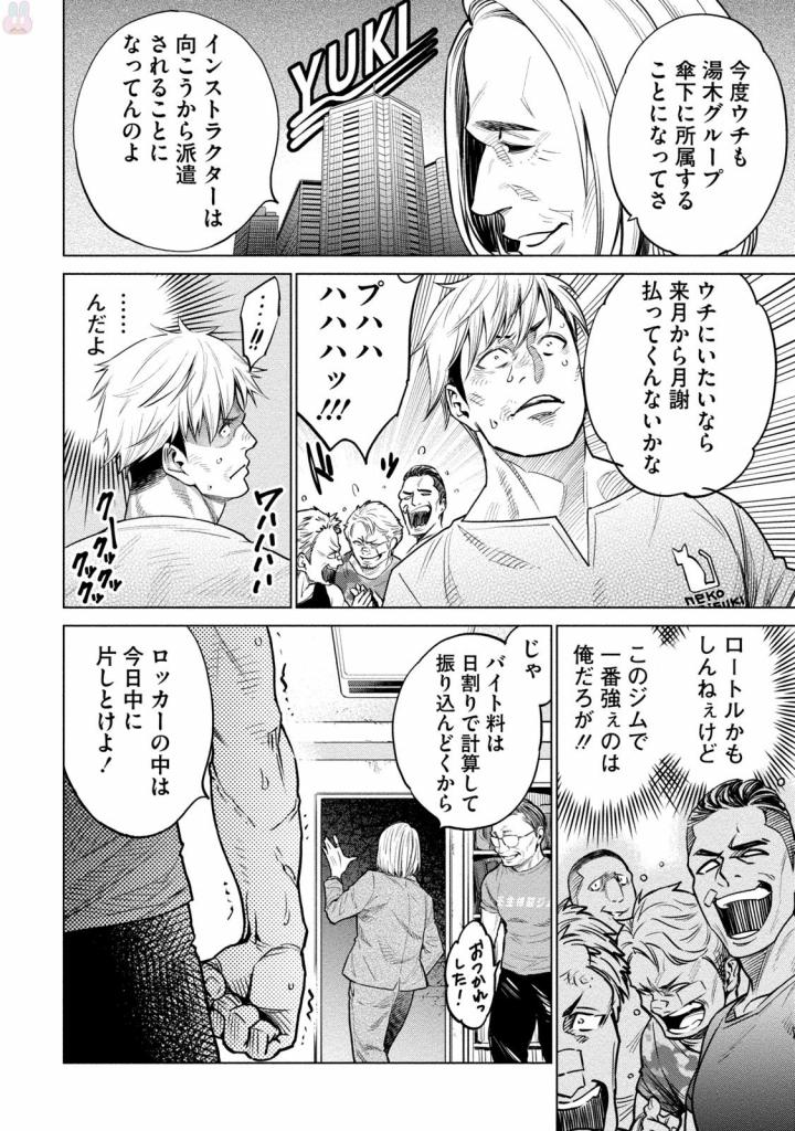 DOLKARA - raw - Chapter 4 - https://jpdd.ccdd.to/JPDD/dolkara/131340/jw5b1vug0ku.jpg