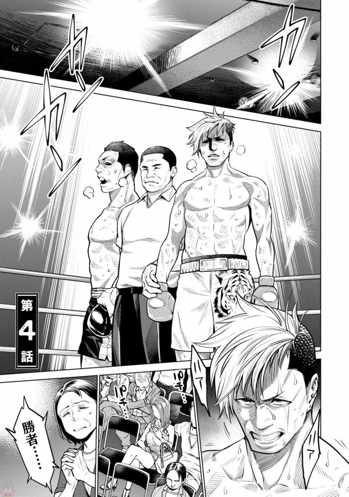 DOLKARA - raw - Chapter 4 - https://jpdd.ccdd.to/JPDD/dolkara/131340/lavqt3mwfkp.jpg