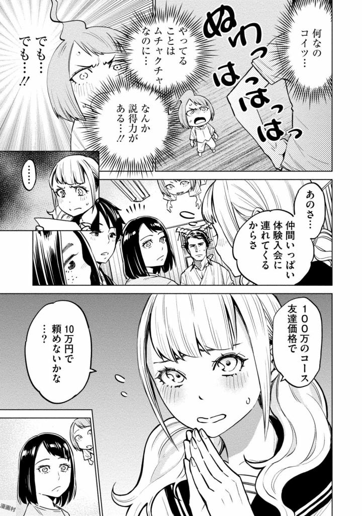 DOLKARA - raw - Chapter 4 - https://jpdd.ccdd.to/JPDD/dolkara/131340/nbajno0c2fs.jpg