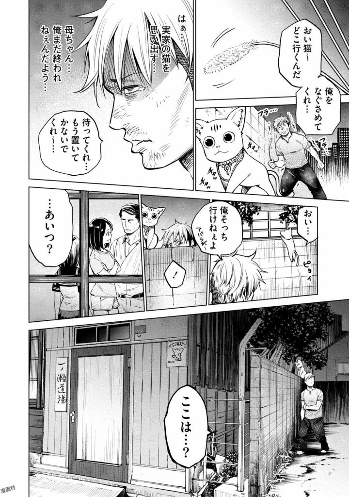 DOLKARA - raw - Chapter 4 - https://jpdd.ccdd.to/JPDD/dolkara/131340/pcjodtkg1zb.jpg