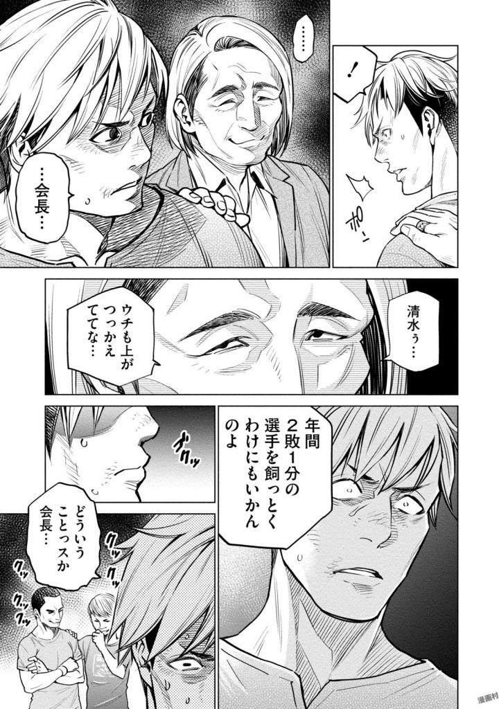 DOLKARA - raw - Chapter 4 - https://jpdd.ccdd.to/JPDD/dolkara/131340/umorvxtxmea.jpg