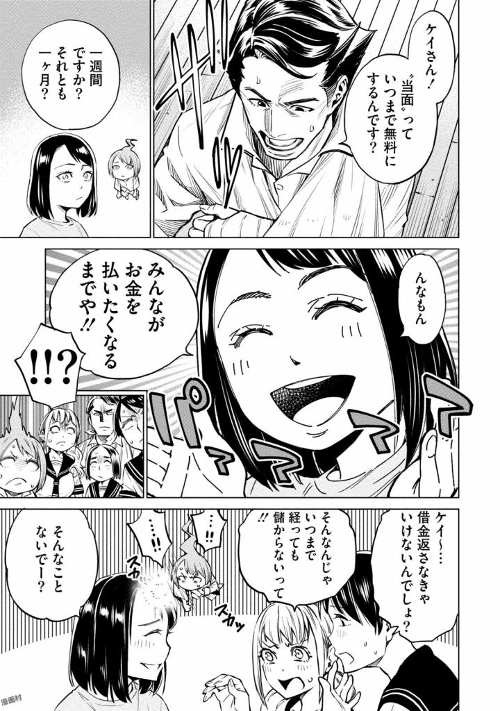 DOLKARA - raw - Chapter 4 - https://jpdd.ccdd.to/JPDD/dolkara/131340/xozq2bqp0ul.jpg