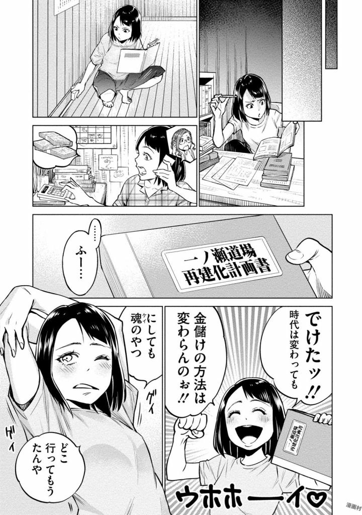 DOLKARA - raw - Chapter 3 - https://jpdd.ccdd.to/JPDD/dolkara/131341/0hsg1ofm4pa.jpg