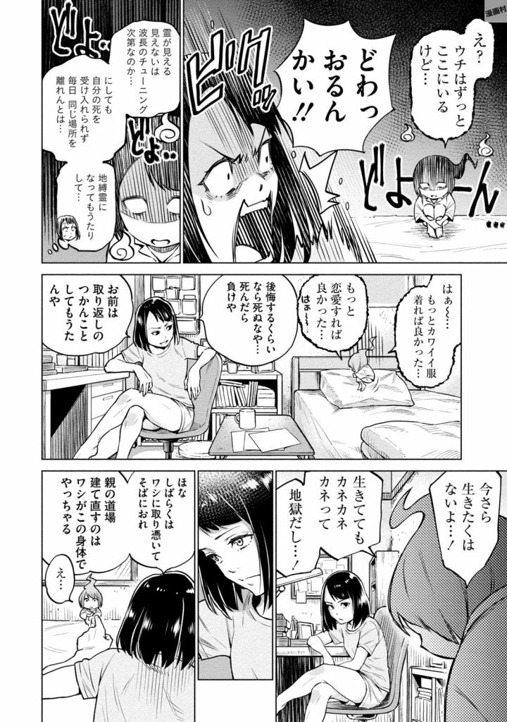 DOLKARA - raw - Chapter 3 - https://jpdd.ccdd.to/JPDD/dolkara/131341/2wr10oidsrm.jpg
