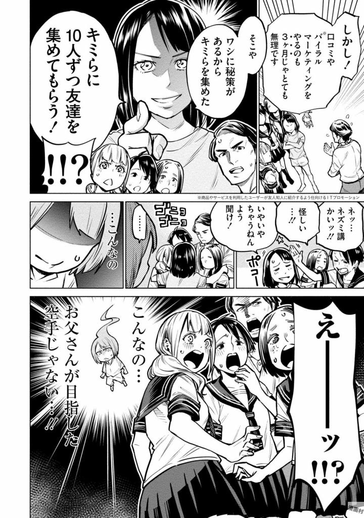DOLKARA - raw - Chapter 3 - https://jpdd.ccdd.to/JPDD/dolkara/131341/4s5hh1ycaba.jpg