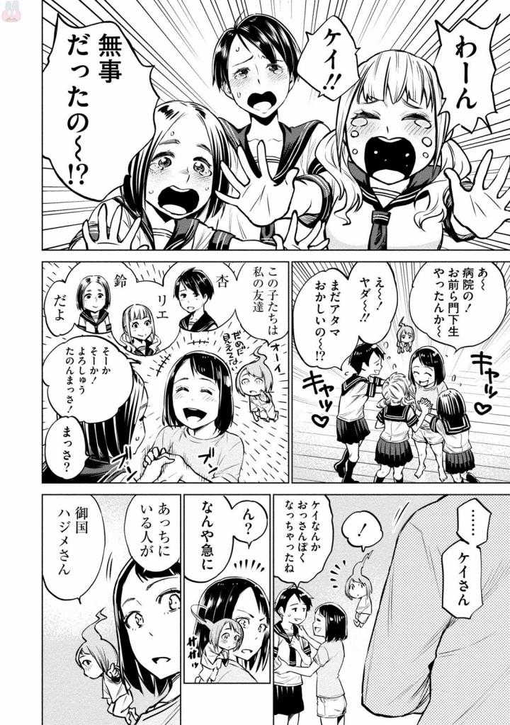 DOLKARA - raw - Chapter 3 - https://jpdd.ccdd.to/JPDD/dolkara/131341/asyh51yllig.jpg