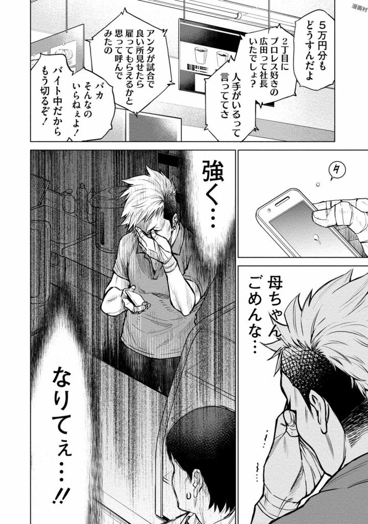 DOLKARA - raw - Chapter 3 - https://jpdd.ccdd.to/JPDD/dolkara/131341/awni5n4wzu4.jpg