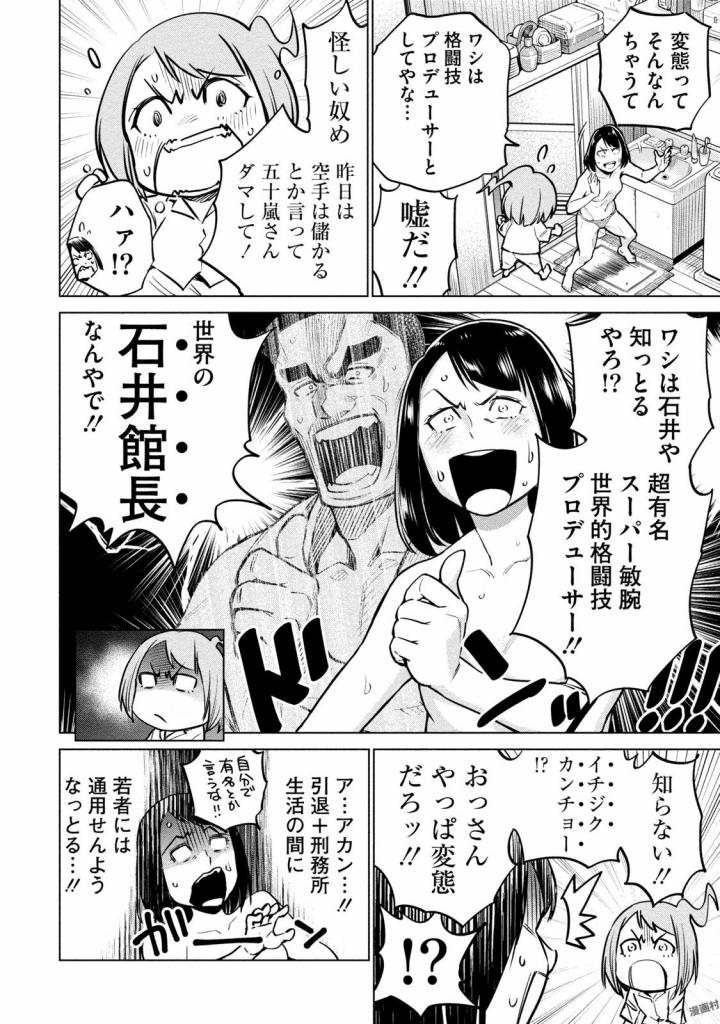 DOLKARA - raw - Chapter 3 - https://jpdd.ccdd.to/JPDD/dolkara/131341/csuxpra4aue.jpg