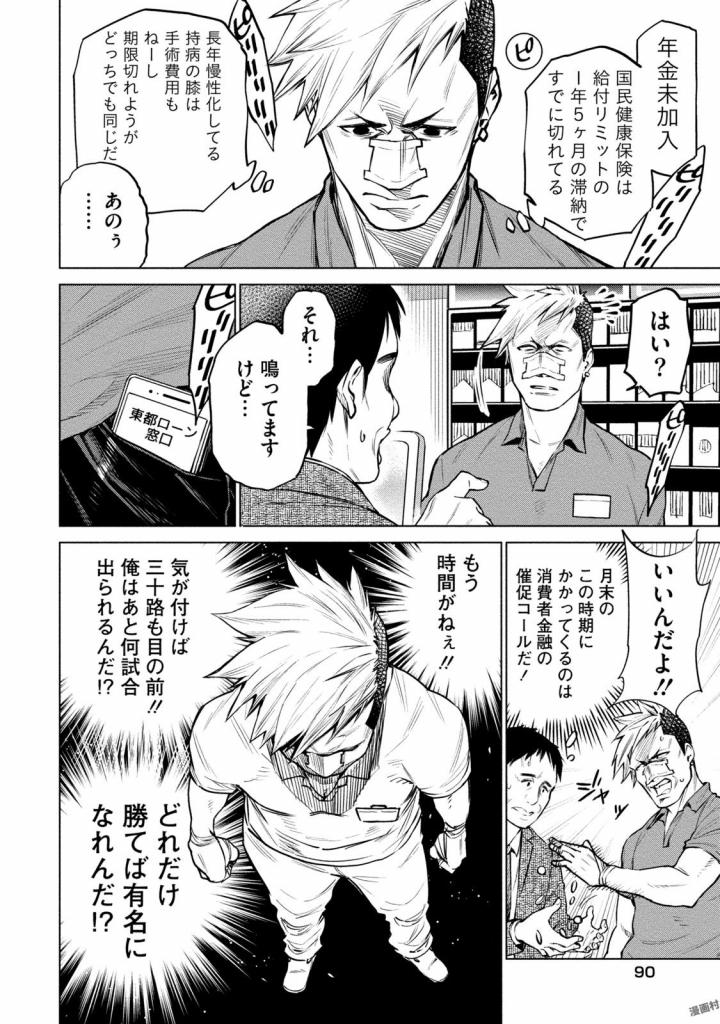 DOLKARA - raw - Chapter 3 - https://jpdd.ccdd.to/JPDD/dolkara/131341/guxindccdim.jpg