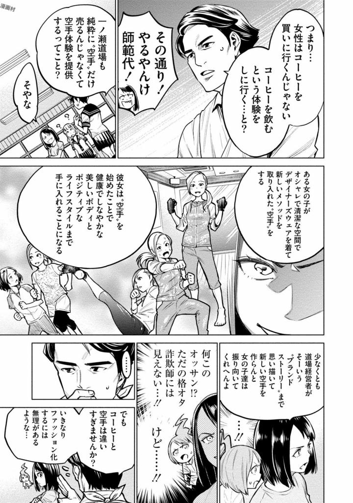 DOLKARA - raw - Chapter 3 - https://jpdd.ccdd.to/JPDD/dolkara/131341/hll2b5zaz23.jpg