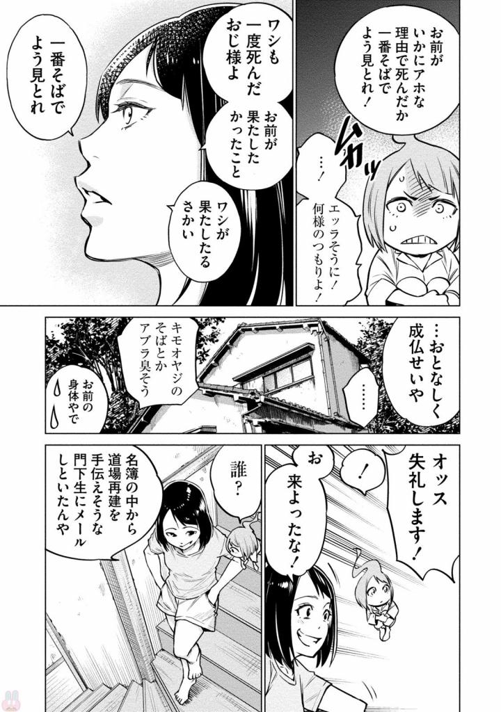 DOLKARA - raw - Chapter 3 - https://jpdd.ccdd.to/JPDD/dolkara/131341/j5qse4dqyjd.jpg