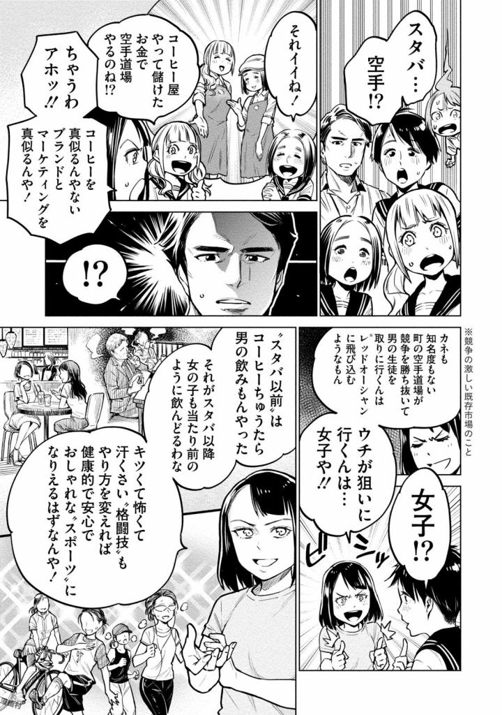 DOLKARA - raw - Chapter 3 - https://jpdd.ccdd.to/JPDD/dolkara/131341/noayqrzd5ic.jpg