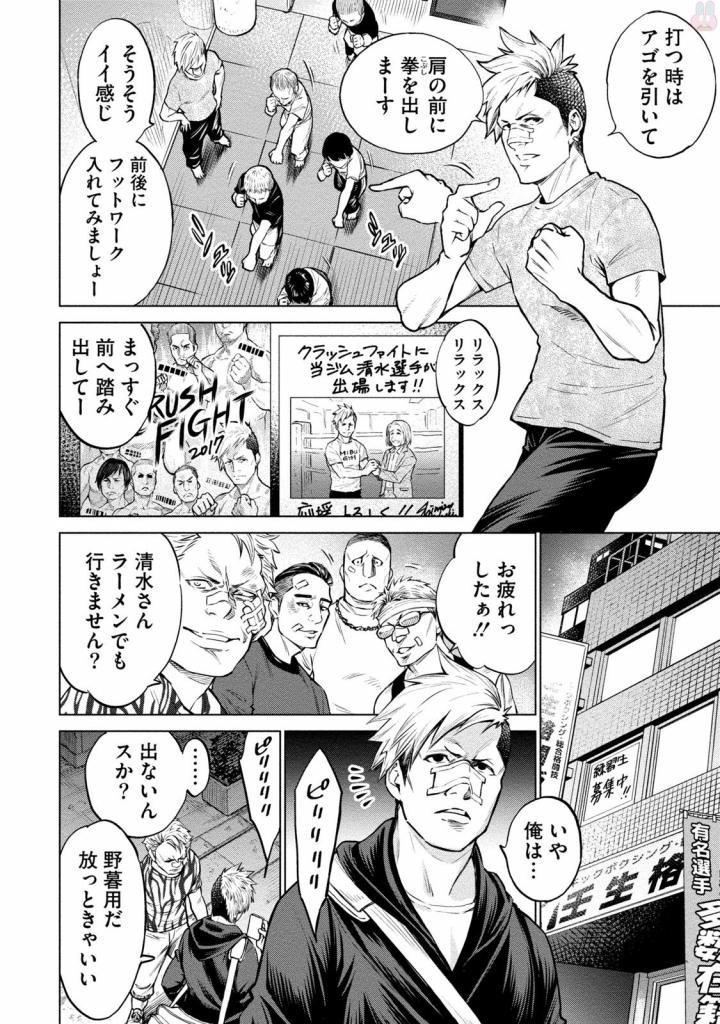 DOLKARA - raw - Chapter 3 - https://jpdd.ccdd.to/JPDD/dolkara/131341/qqz3nae2a4u.jpg