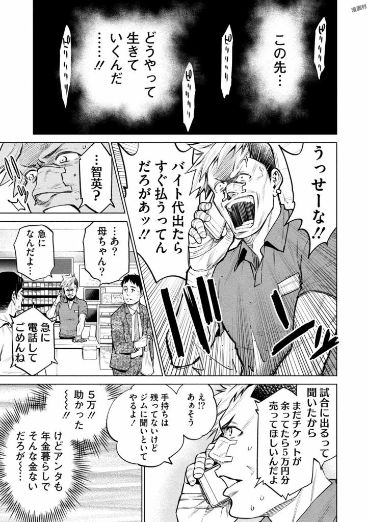 DOLKARA - raw - Chapter 3 - https://jpdd.ccdd.to/JPDD/dolkara/131341/rdd4lzyrut2.jpg
