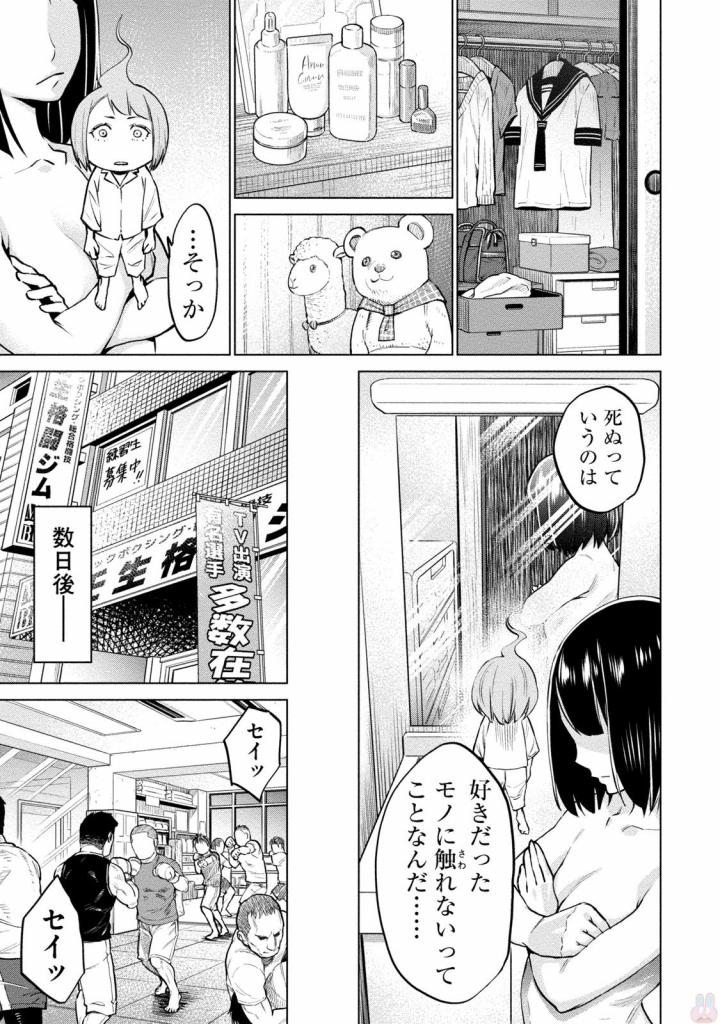 DOLKARA - raw - Chapter 3 - https://jpdd.ccdd.to/JPDD/dolkara/131341/sjglxkmv3cr.jpg