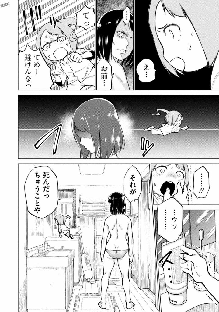 DOLKARA - raw - Chapter 3 - https://jpdd.ccdd.to/JPDD/dolkara/131341/sqaaqx1wu1d.jpg