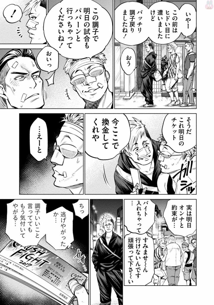 DOLKARA - raw - Chapter 3 - https://jpdd.ccdd.to/JPDD/dolkara/131341/ur4bsmpjhlq.jpg