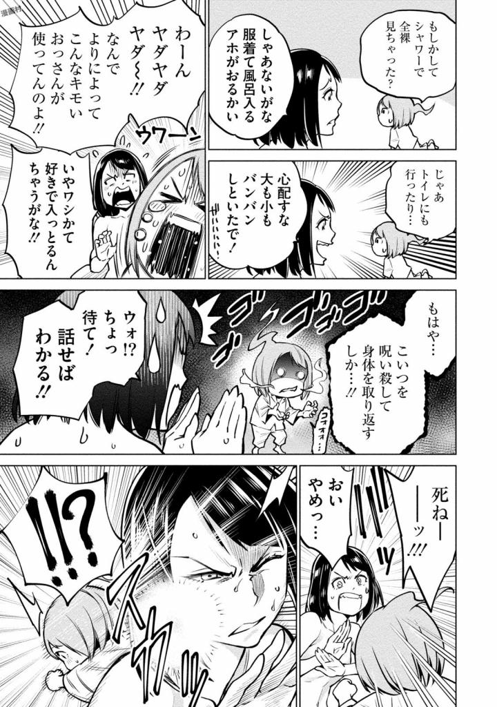DOLKARA - raw - Chapter 3 - https://jpdd.ccdd.to/JPDD/dolkara/131341/vmedu4ayxjh.jpg