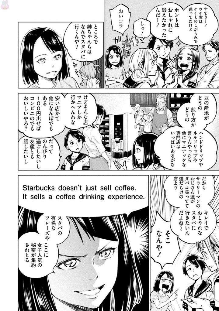 DOLKARA - raw - Chapter 3 - https://jpdd.ccdd.to/JPDD/dolkara/131341/z25gogon3wk.jpg