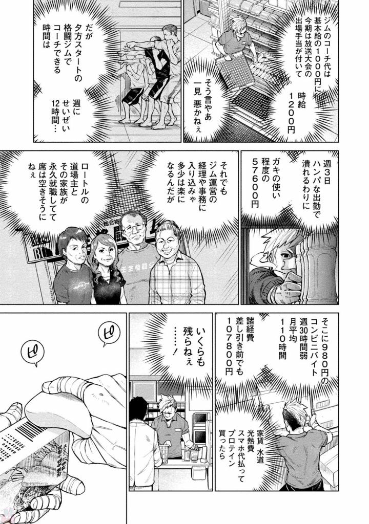 DOLKARA - raw - Chapter 3 - https://jpdd.ccdd.to/JPDD/dolkara/131341/zjq5ob3bdhy.jpg