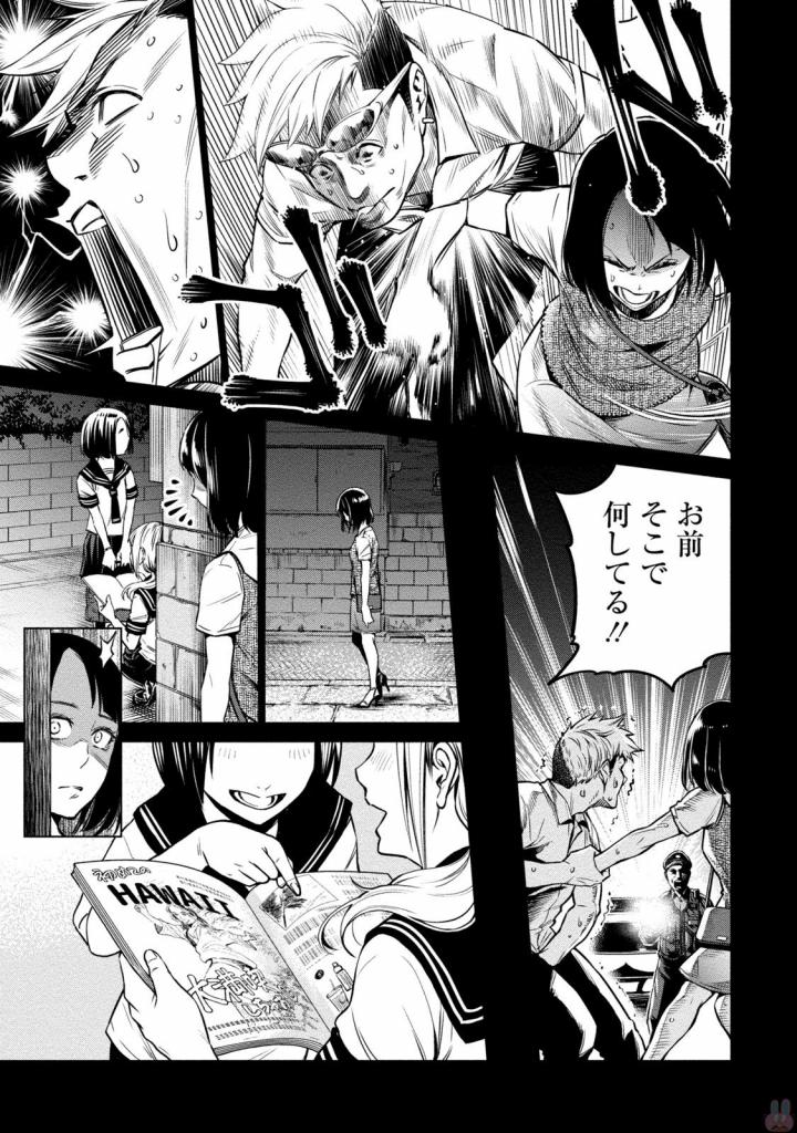 DOLKARA - raw - Chapter 2 - https://jpdd.ccdd.to/JPDD/dolkara/131342/4em5tstukic.jpg