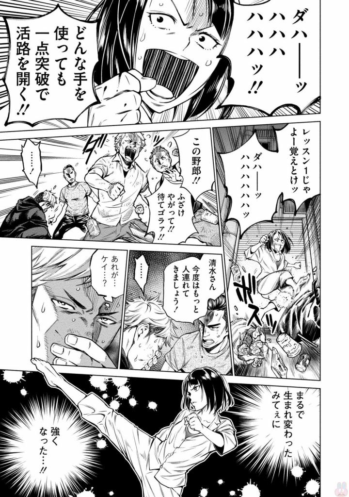 DOLKARA - raw - Chapter 2 - https://jpdd.ccdd.to/JPDD/dolkara/131342/4migal25brb.jpg
