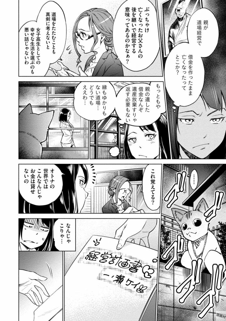 DOLKARA - raw - Chapter 2 - https://jpdd.ccdd.to/JPDD/dolkara/131342/5i03jirh0hy.jpg