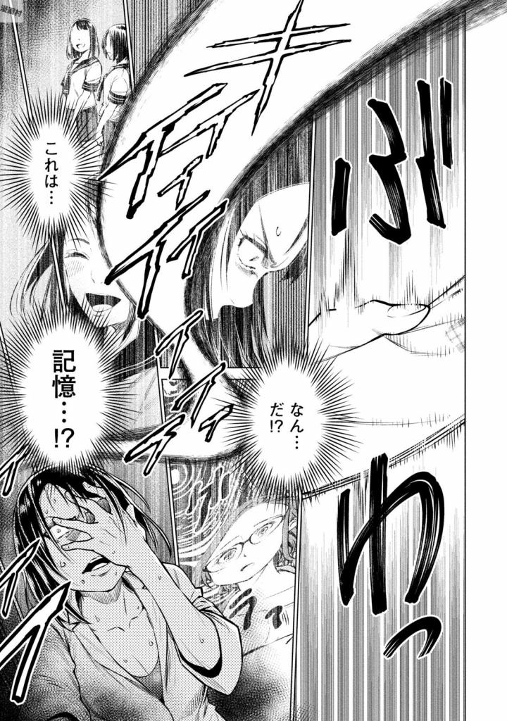 DOLKARA - raw - Chapter 2 - https://jpdd.ccdd.to/JPDD/dolkara/131342/a0zd1ggecrm.jpg