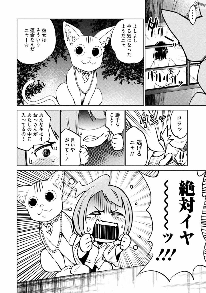 DOLKARA - raw - Chapter 2 - https://jpdd.ccdd.to/JPDD/dolkara/131342/erlsesxonfs.jpg