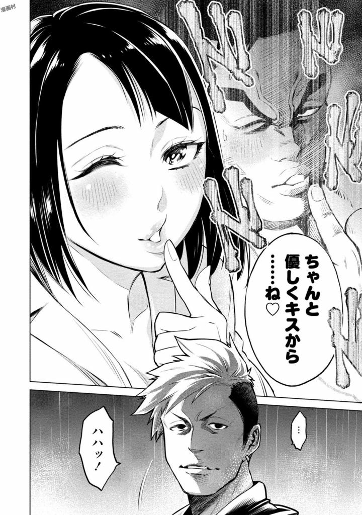 DOLKARA - raw - Chapter 2 - https://jpdd.ccdd.to/JPDD/dolkara/131342/hjrdryy2bto.jpg