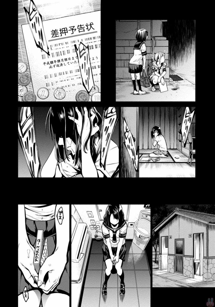 DOLKARA - raw - Chapter 2 - https://jpdd.ccdd.to/JPDD/dolkara/131342/ilzrkmpgozn.jpg