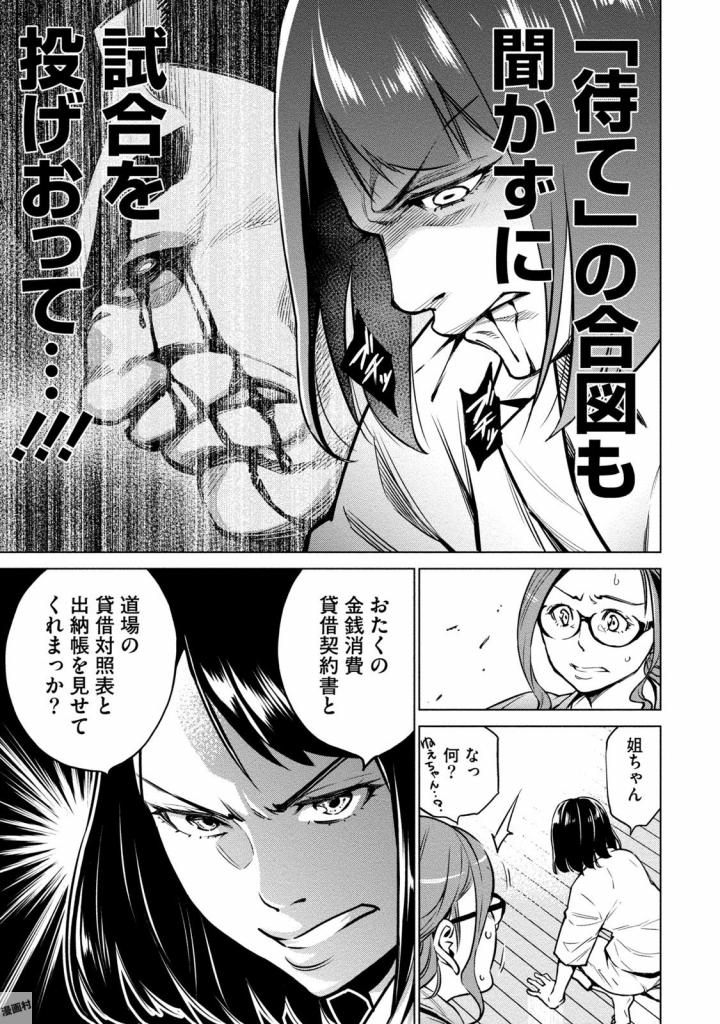DOLKARA - raw - Chapter 2 - https://jpdd.ccdd.to/JPDD/dolkara/131342/lamkkyr1etm.jpg