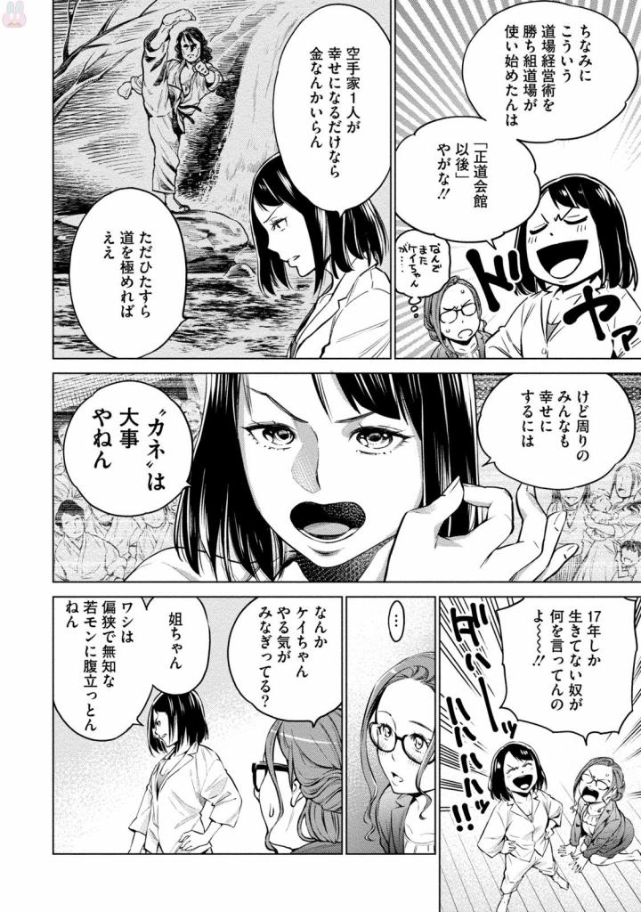 DOLKARA - raw - Chapter 2 - https://jpdd.ccdd.to/JPDD/dolkara/131342/lm3pimz0bei.jpg