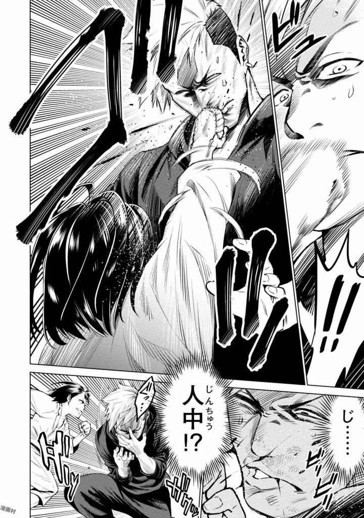 DOLKARA - raw - Chapter 2 - https://jpdd.ccdd.to/JPDD/dolkara/131342/n3ksyfoqwbf.jpg