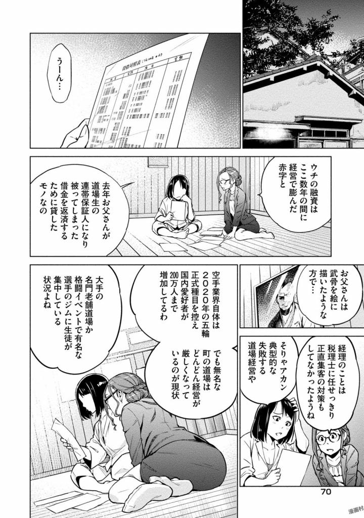 DOLKARA - raw - Chapter 2 - https://jpdd.ccdd.to/JPDD/dolkara/131342/ocpxu3mvzi0.jpg