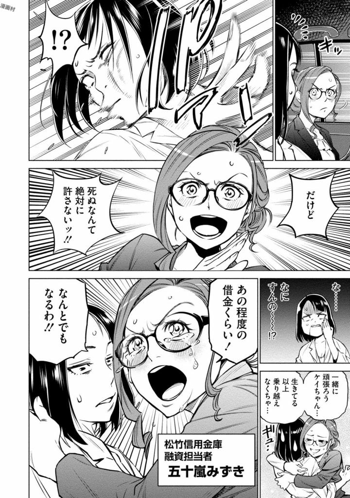 DOLKARA - raw - Chapter 2 - https://jpdd.ccdd.to/JPDD/dolkara/131342/q01fmdjmtdn.jpg