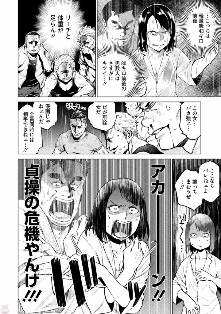 DOLKARA - raw - Chapter 2 - https://jpdd.ccdd.to/JPDD/dolkara/131342/q3vqxsqnhmj.jpg