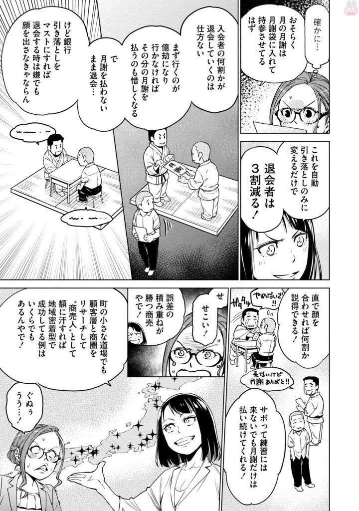 DOLKARA - raw - Chapter 2 - https://jpdd.ccdd.to/JPDD/dolkara/131342/r5jwwwxu0t3.jpg