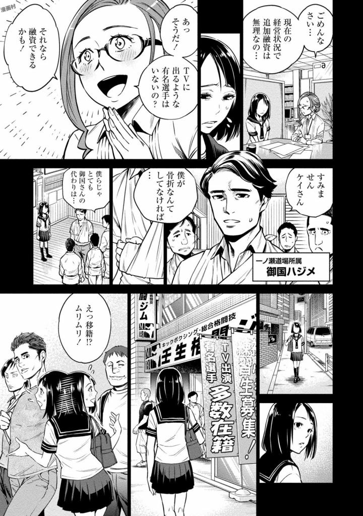 DOLKARA - raw - Chapter 2 - https://jpdd.ccdd.to/JPDD/dolkara/131342/tbixx0c52wt.jpg
