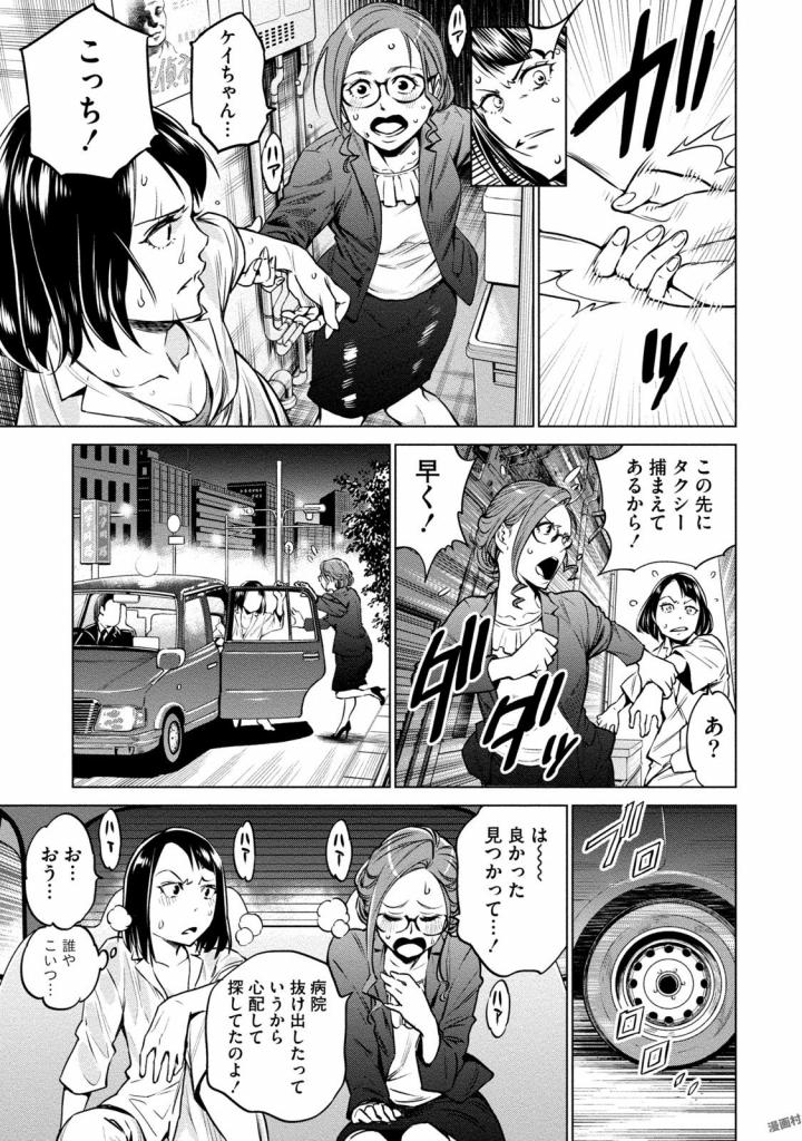 DOLKARA - raw - Chapter 2 - https://jpdd.ccdd.to/JPDD/dolkara/131342/ueuuqc2z1ey.jpg