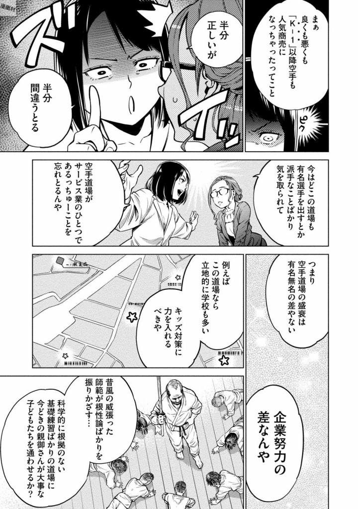 DOLKARA - raw - Chapter 2 - https://jpdd.ccdd.to/JPDD/dolkara/131342/uvpevtnbhsb.jpg