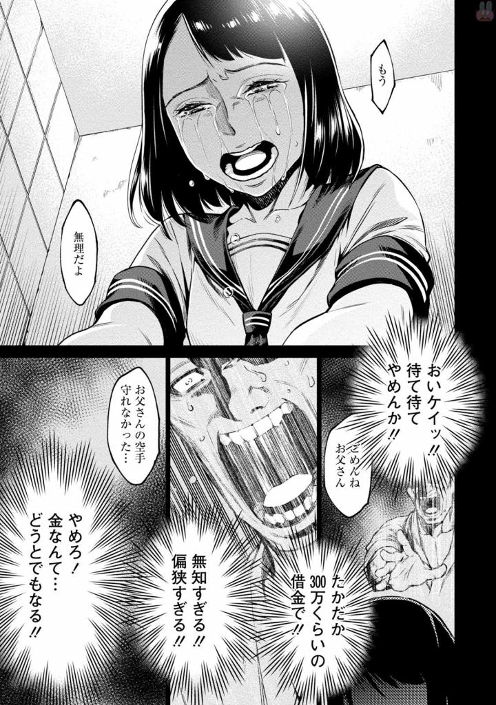 DOLKARA - raw - Chapter 2 - https://jpdd.ccdd.to/JPDD/dolkara/131342/vcaiyiactin.jpg